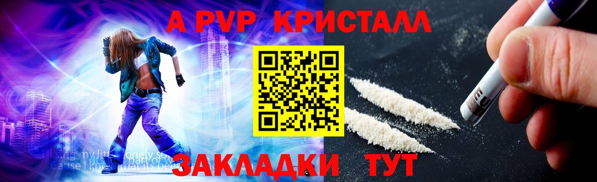 А ПВП  Вход с VPN  Каменка  Alpha-PVP кристаллы  Alpha PVP VHQ 