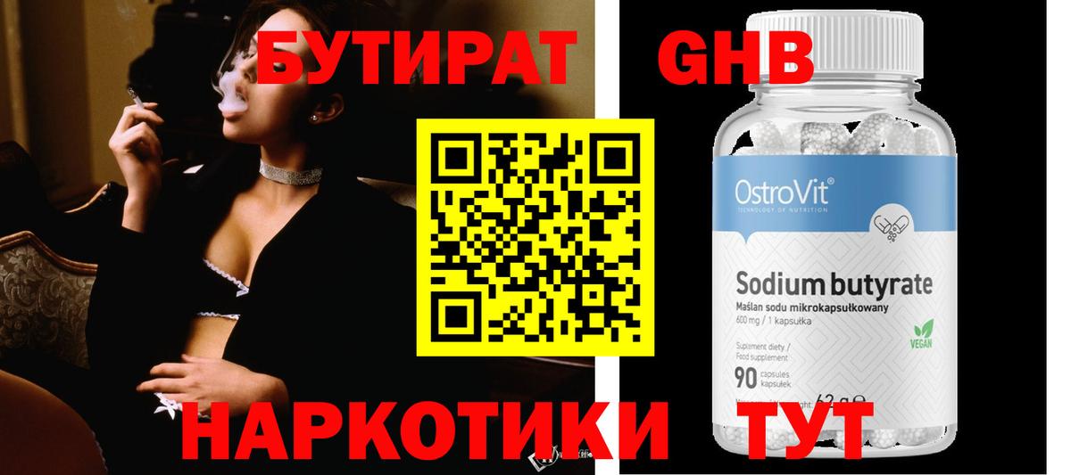 БУТИРАТ  Вход с VPN  Каменка  Бутират BDO 