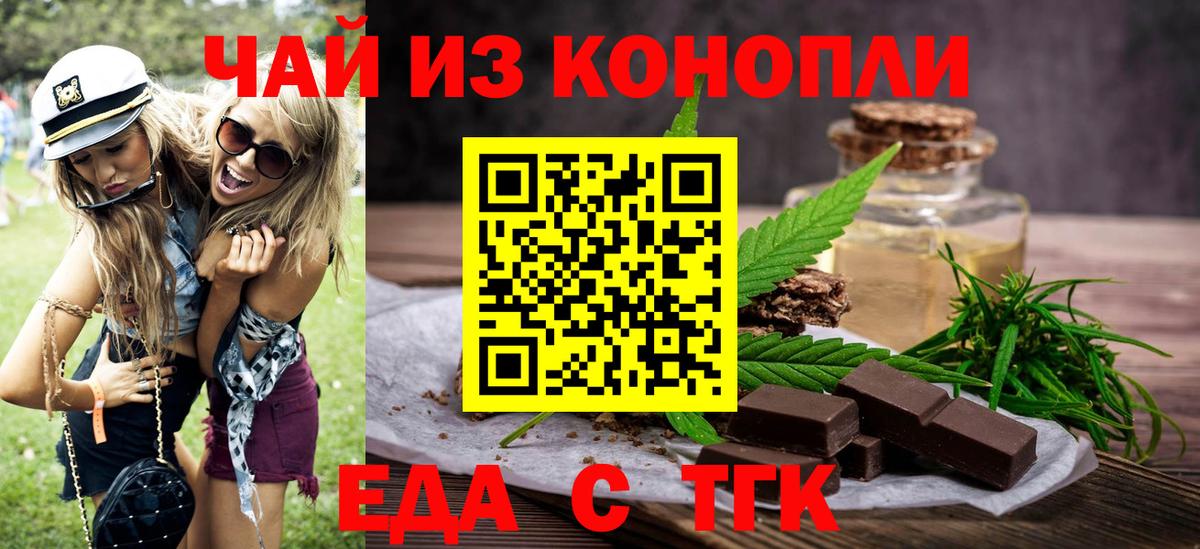 Печенье с ТГК марихуана  Вход с VPN  Каменка 