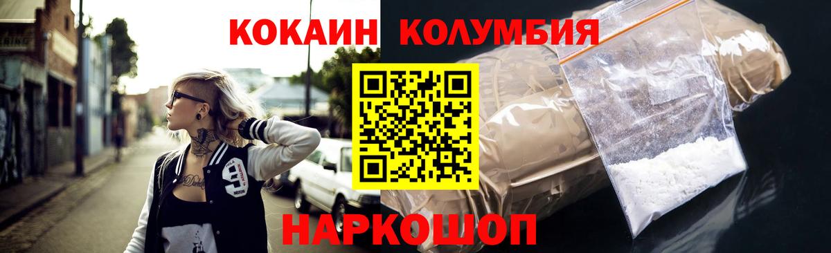 Каменка  Кокаин FishScale  Вход с VPN  COCAIN VHQ 