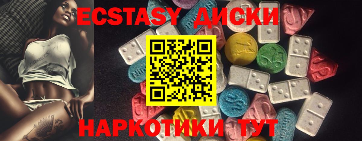 Ecstasy 250 мг  Экстази бентли  Каменка  ЭКСТАЗИ  Вход с VPN 