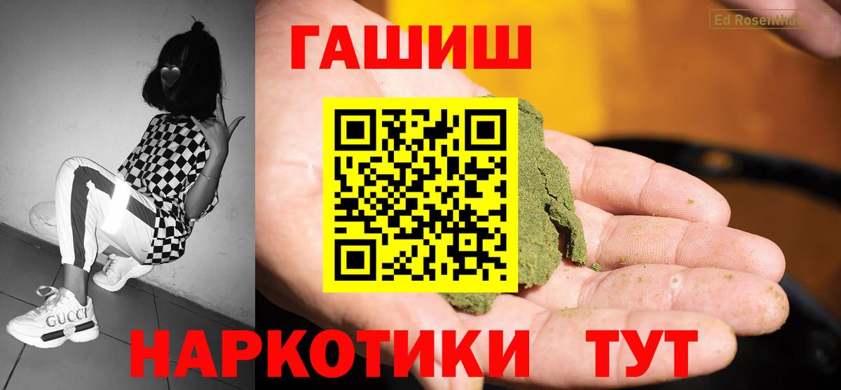 ГАШИШ ice o lator Каменка