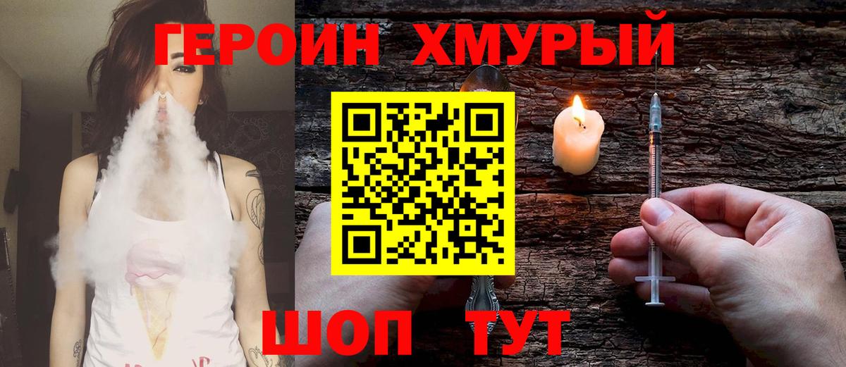 Каменка  Героин  Вход с VPN  Героин VHQ 