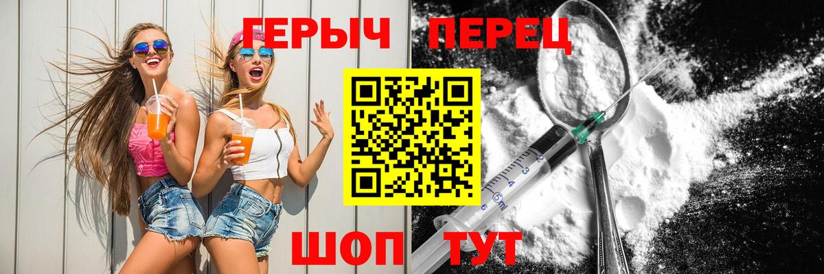 Героин белый Каменка