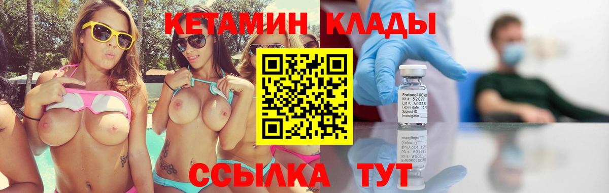 Каменка  Кетамин ketamine  Вход с VPN 