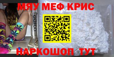 MESCALINE Краснокаменск