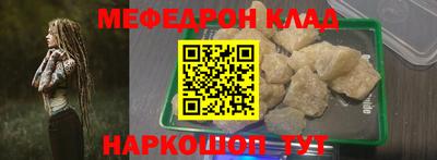 MESCALINE Краснокаменск