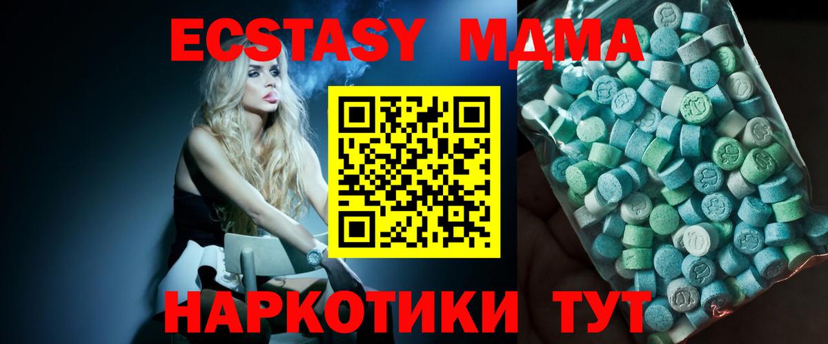MDMA crystal  MDMA кристаллы  Вход с VPN  МДМА  Каменка 