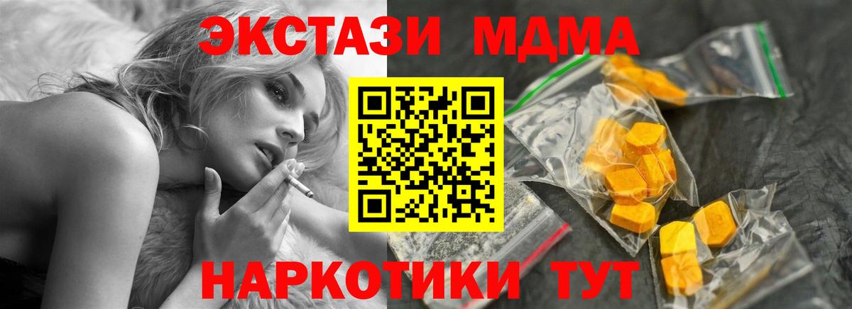 MDMA молли Каменка