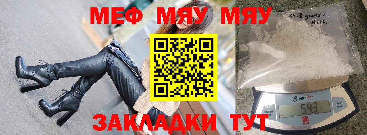 МЯУ-МЯУ mephedrone  купить наркоту  Вход с VPN  Каменка  МЕФ 4 MMC  Мефедрон 
