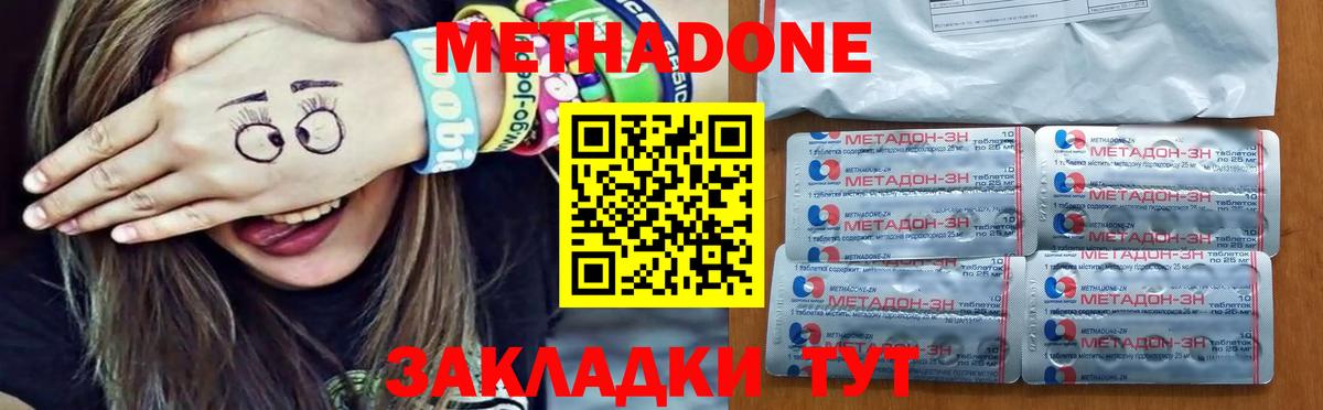 МЕТАДОН methadone  МЕТАДОН methadone  Вход с VPN  Каменка 