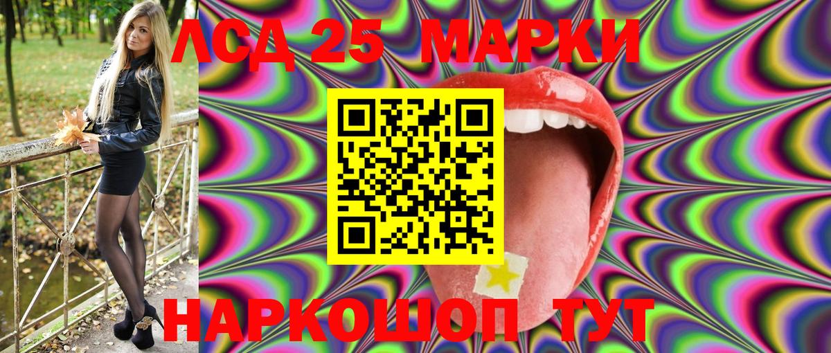 Марки 25I-NBOMe  Вход с VPN  Каменка  Марки N-bome 1,8мг 