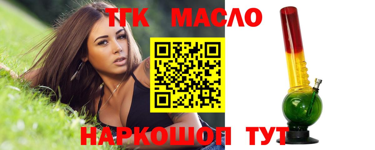 ТГК Wax  ТГК вейп с тгк  Каменка  Вход с VPN 